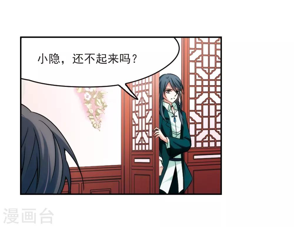 第270话 梦中的阴阳师314