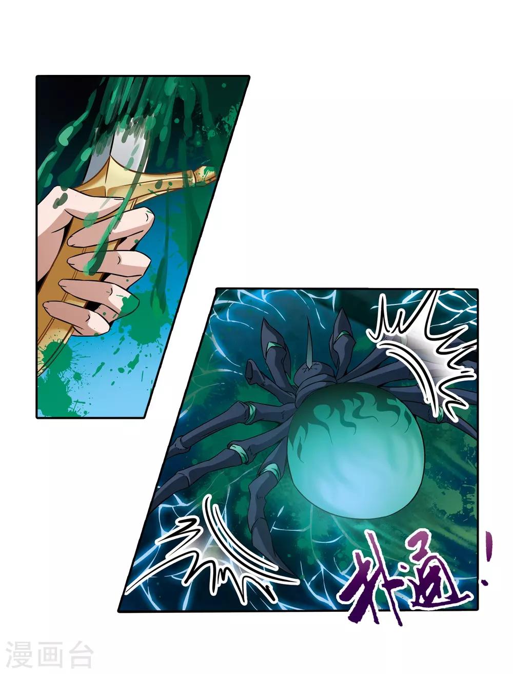 第318话 蜘蛛达达32