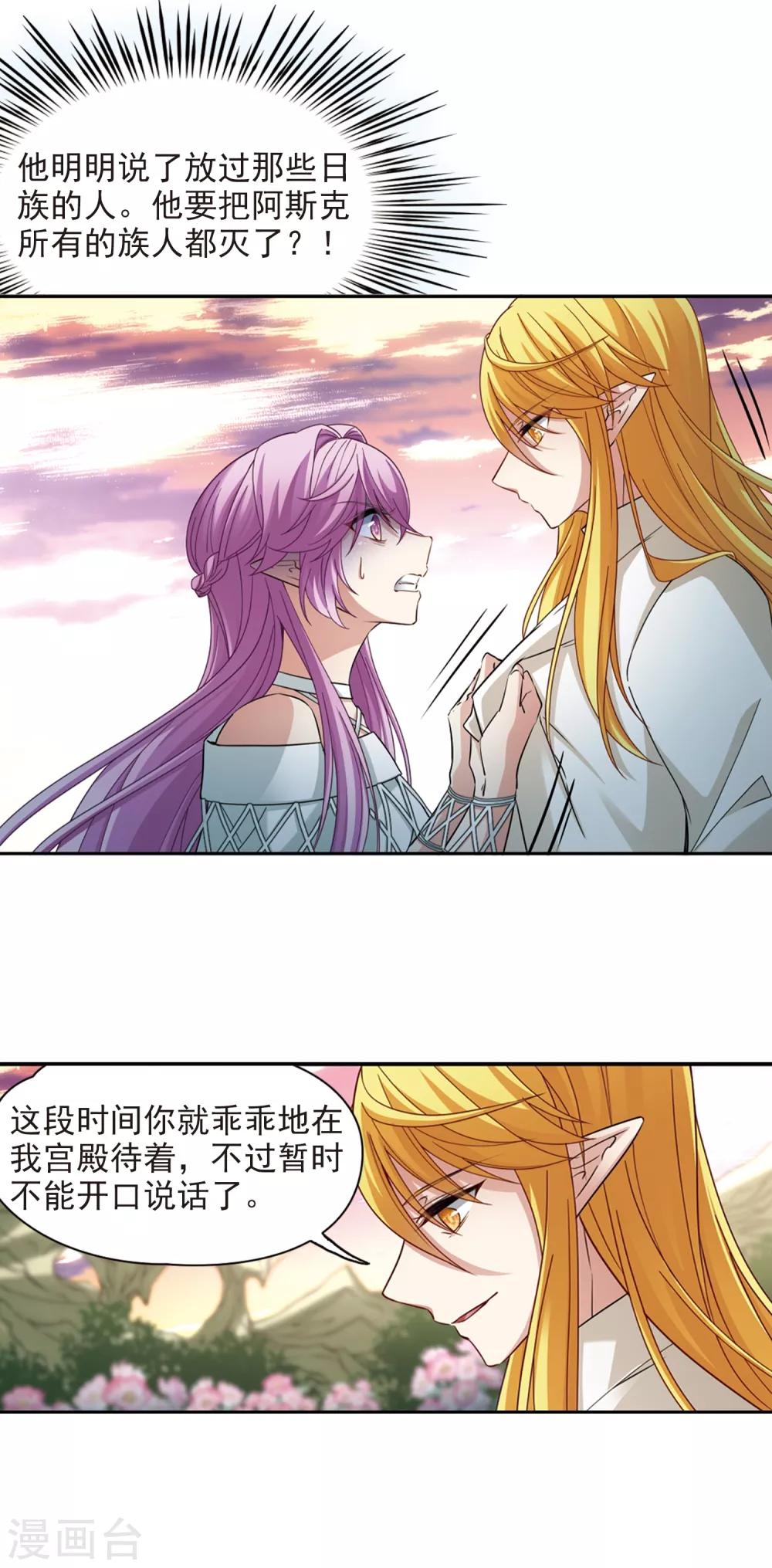 第489话 杀戮29