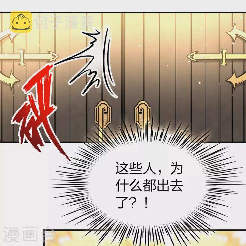 第2季第117话 幕後的操纵者218