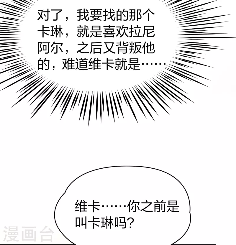 第2季第47话 维卡的秘密230