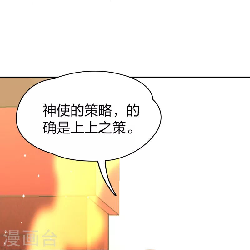 第2季第172话 公主的建议18