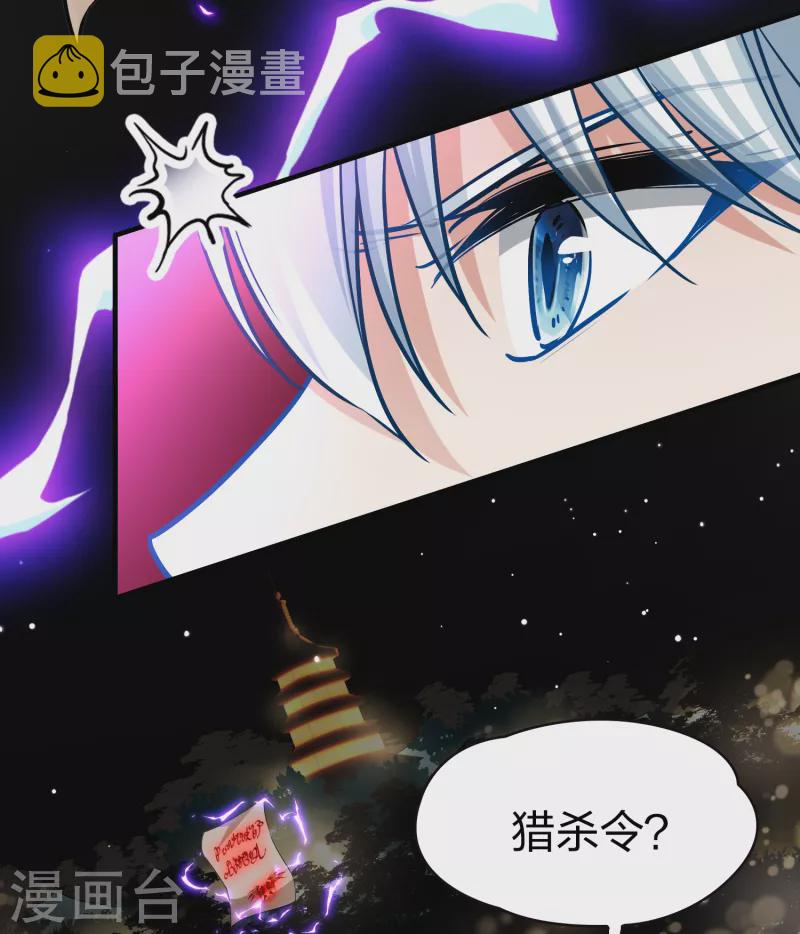 第2季第75话 血族猎杀令218