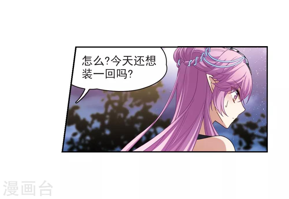 第457话 送给阿斯克的吻325