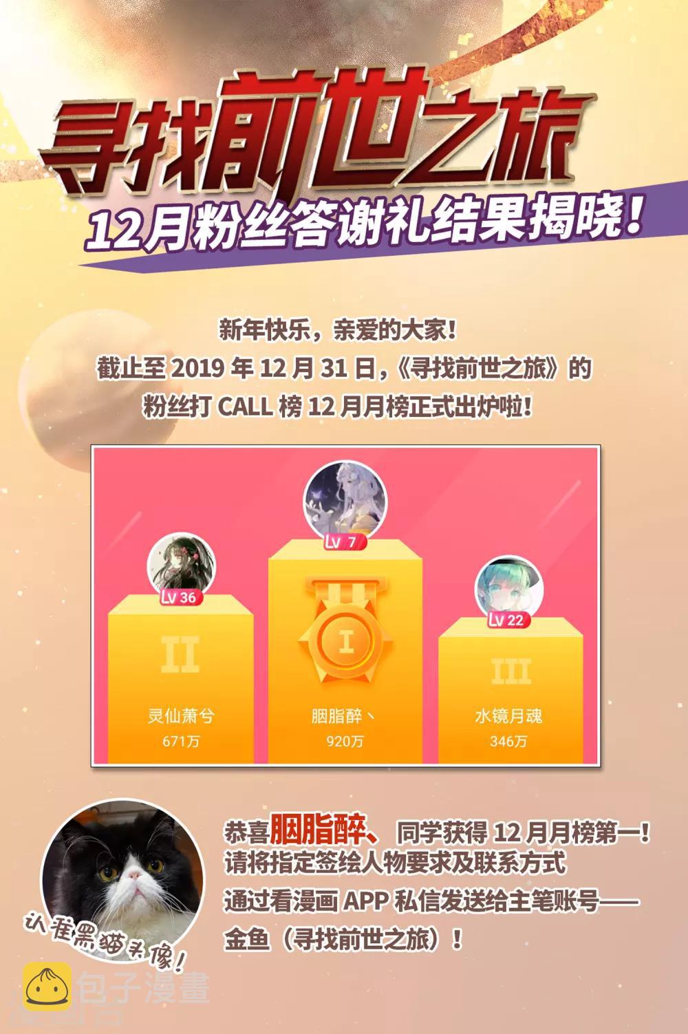 第443话 冥界公主伊莎123