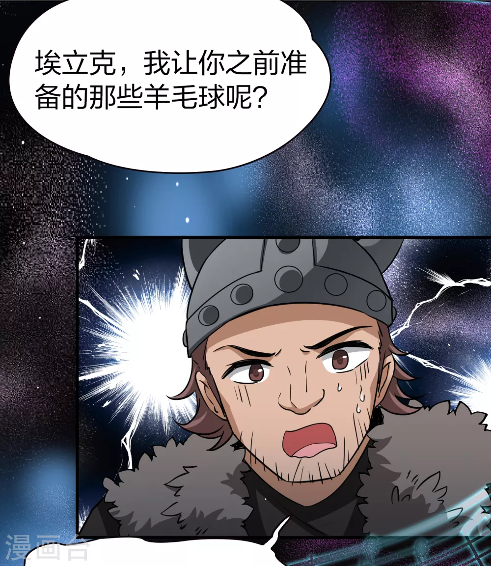 第2季第28话 维京海盗732