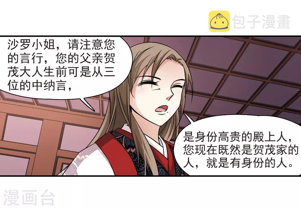 第223话 少年晴明117