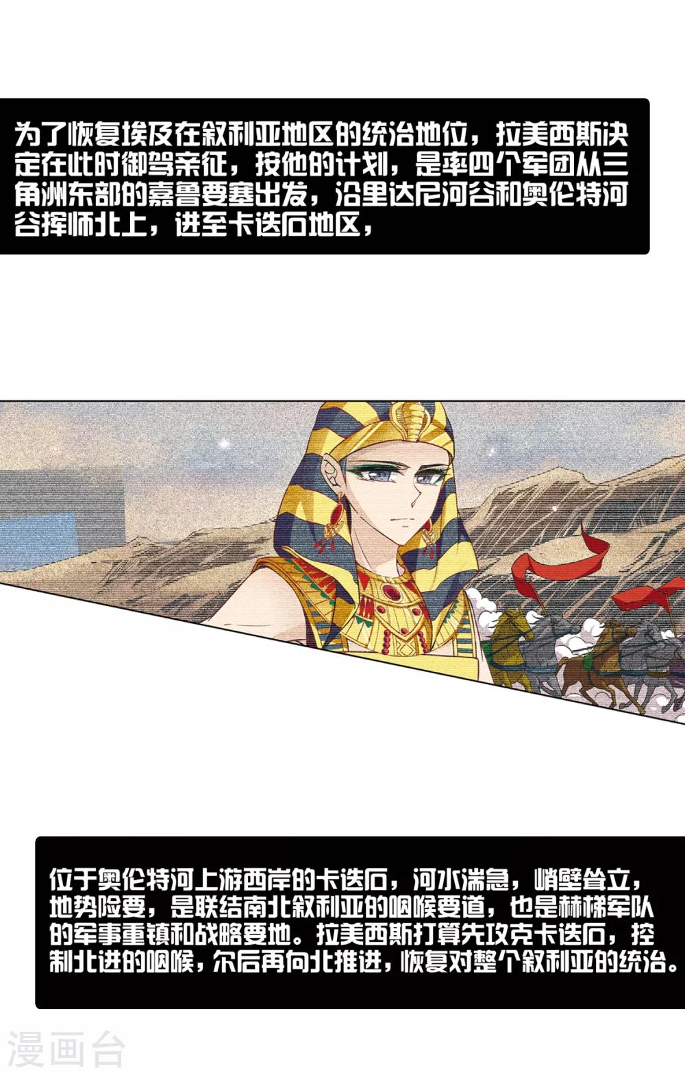 第160话 战事11