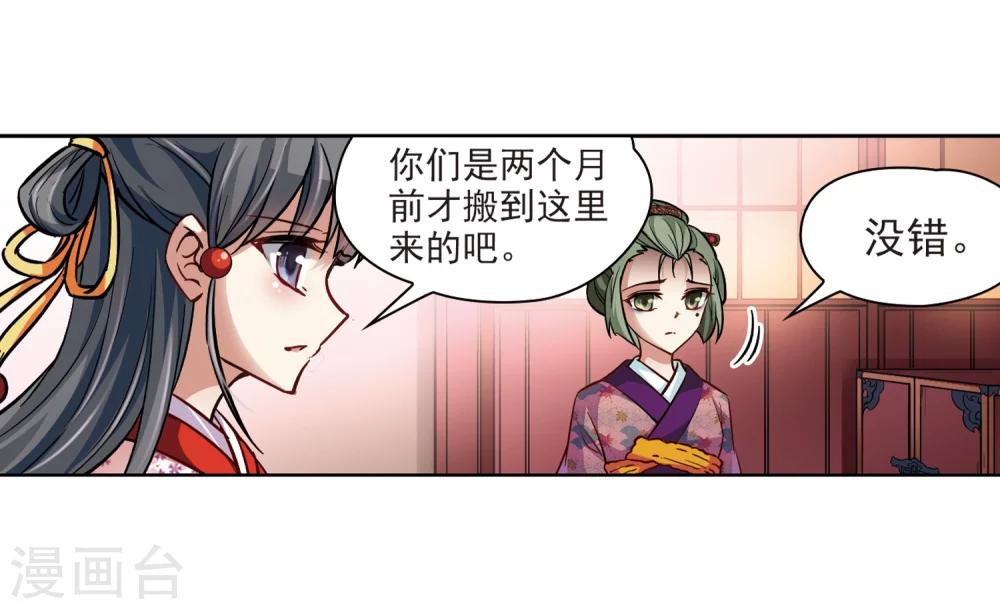 第34话 前往京都315