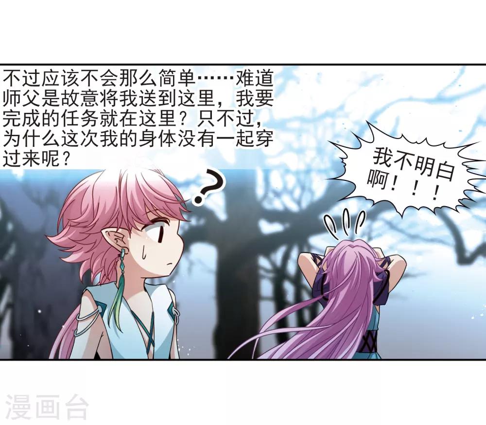 第446话 天界112