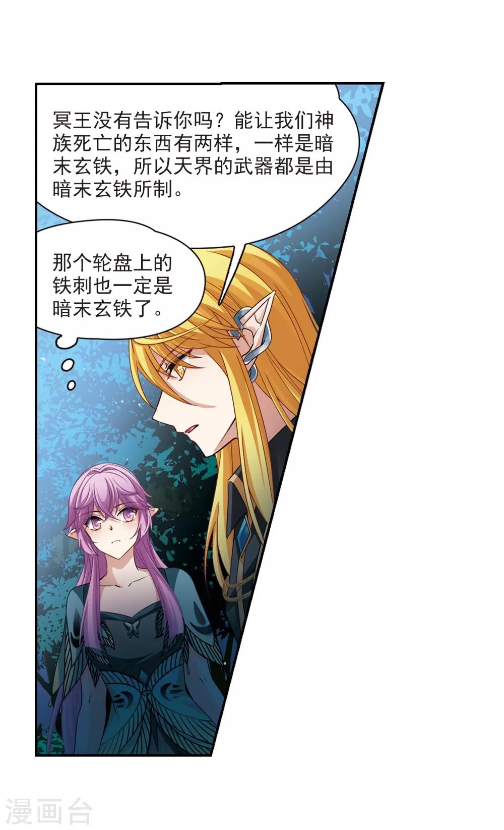第472话 遇险321