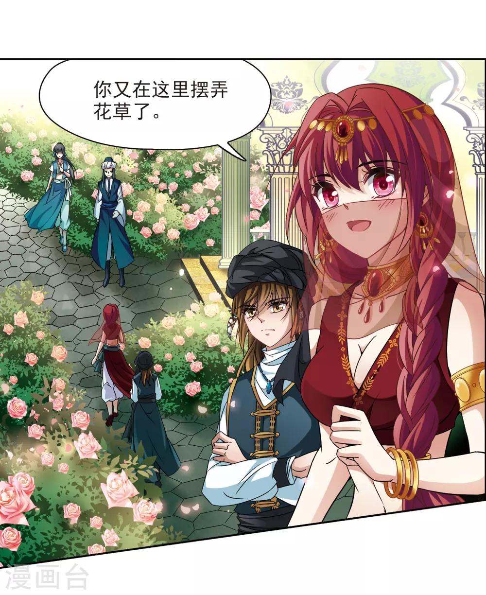 第285话 公主的丈夫311