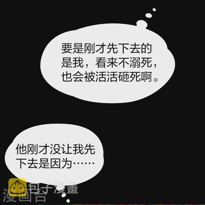 第2季第151话 雨神的婚礼27