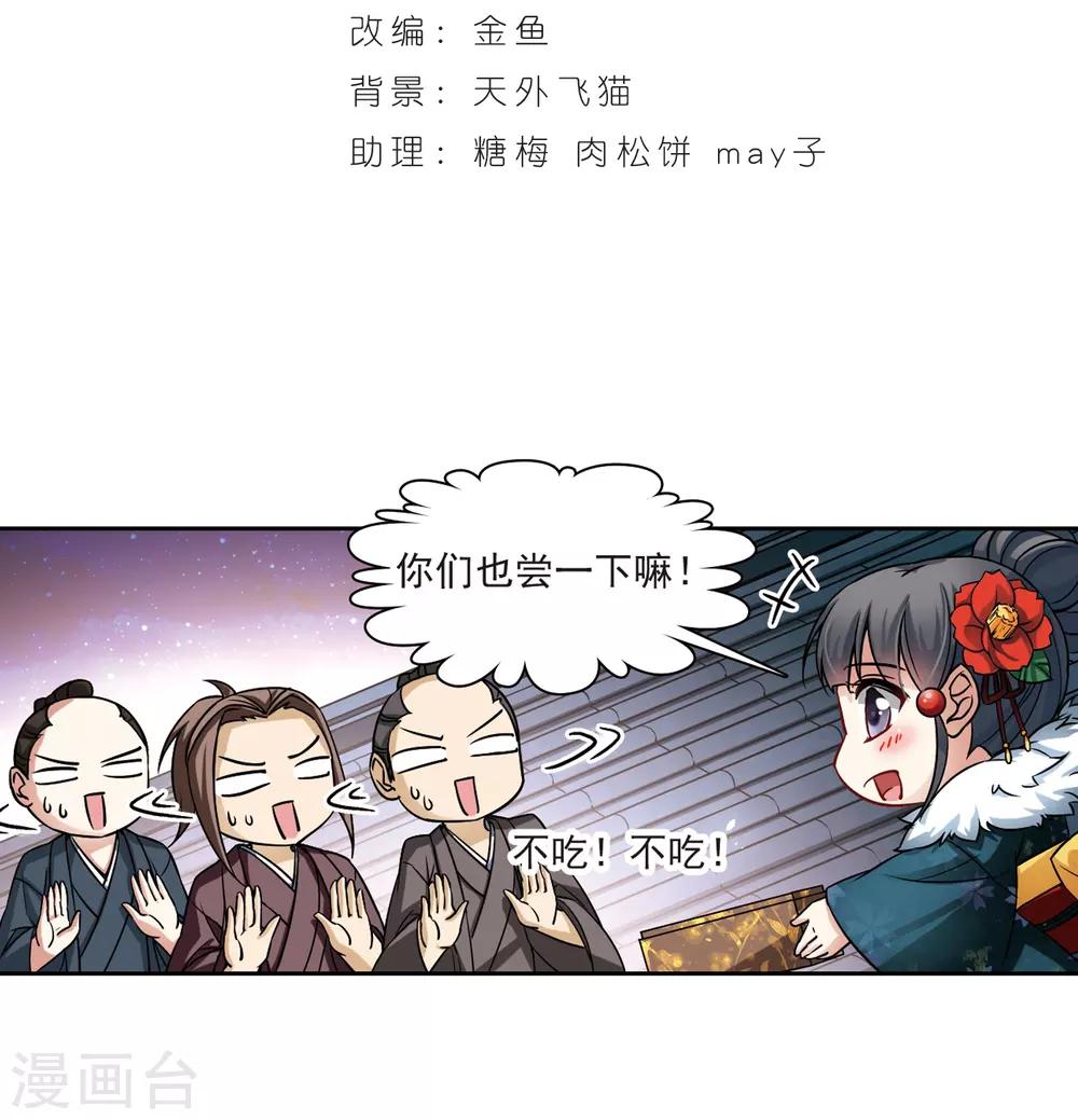 第72话 京都烟花31