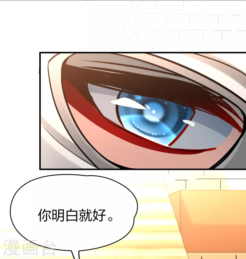 第2季第165话 活下来的巴加尔王子219