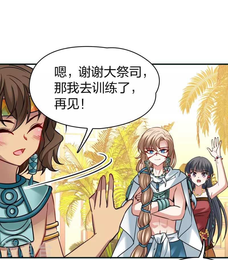 第2季第173话 公主的建议229