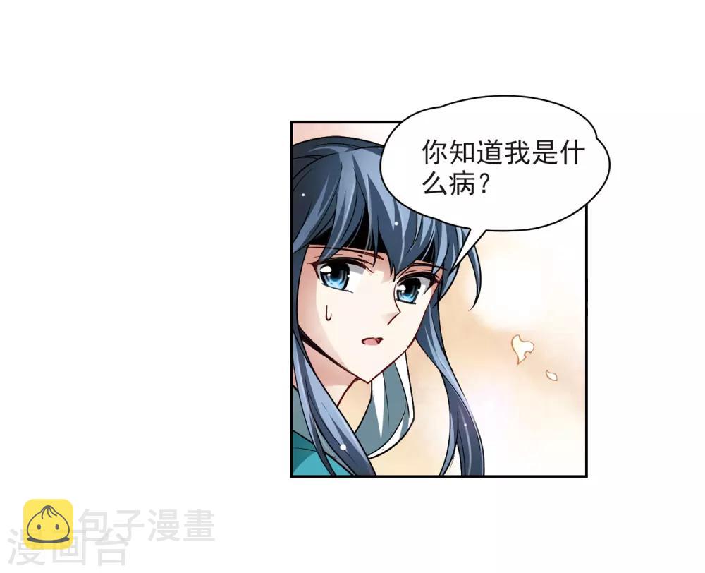 第41话 新撰组18