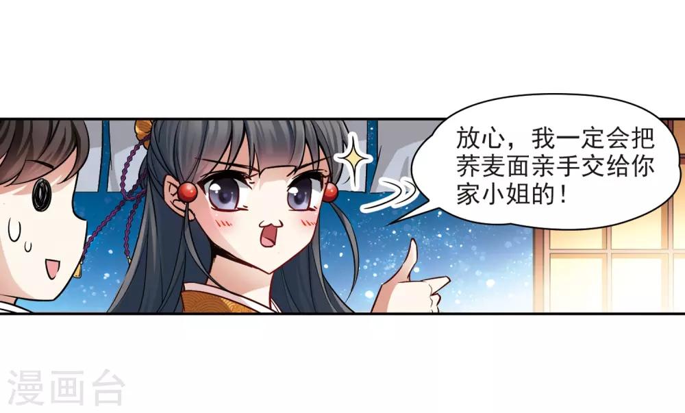 第57话 守护他们32