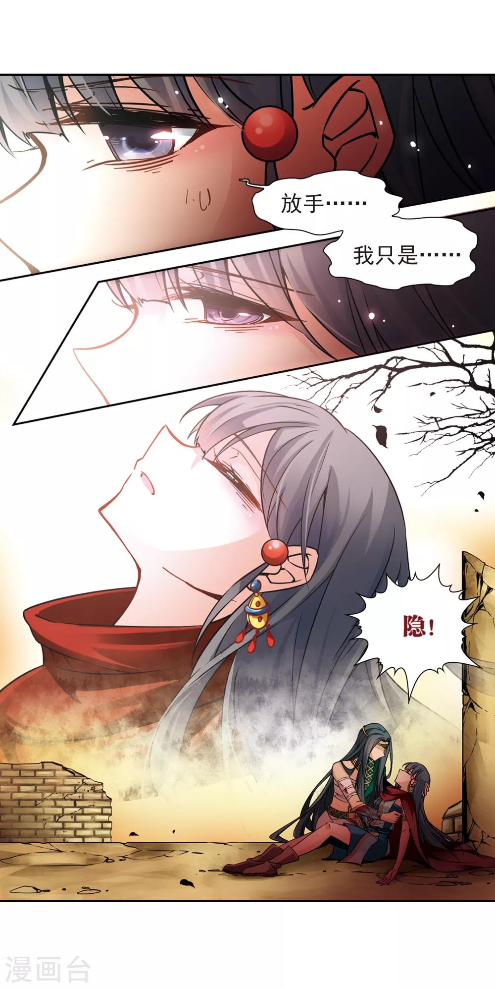 第169话 意外的礼物22