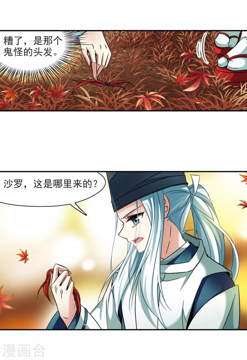 第252话 红发的妖怪316