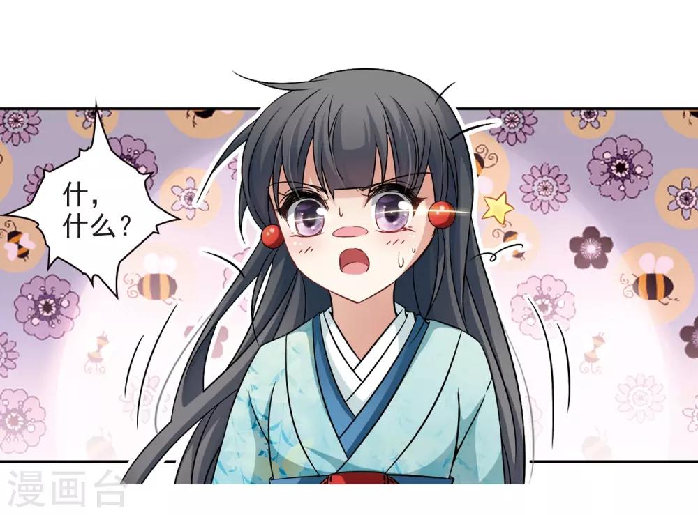 第226话 学习礼仪14
