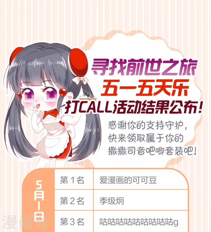 五一活动结果公布0