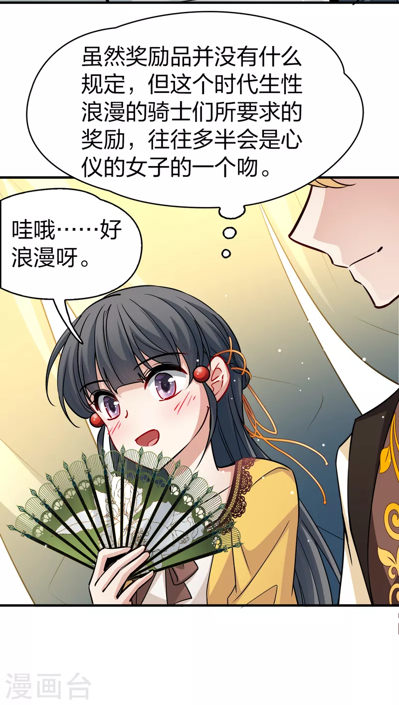 第2季第95话 假面舞会342