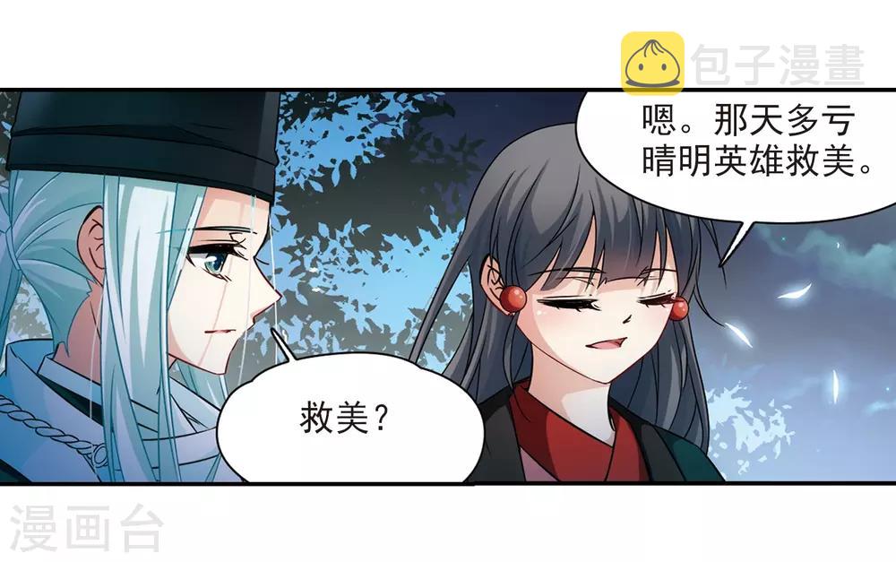 第233话 童子丸23