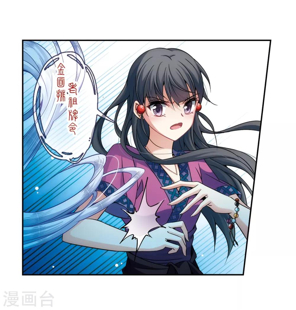 第308话 流迦的魔法29