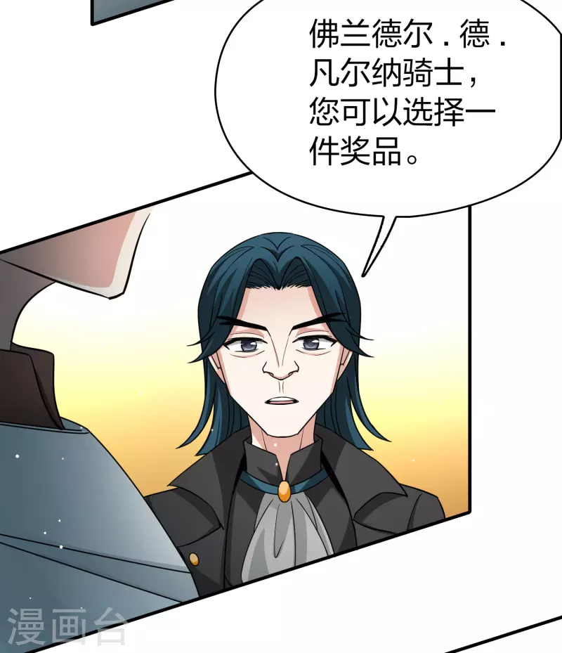 第2季第98话 假面舞会630