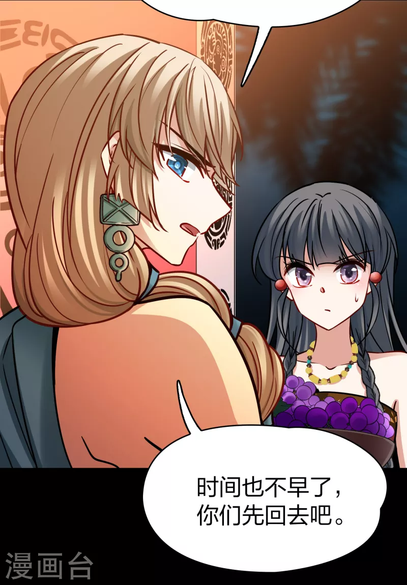 第2季第178话 慾望17