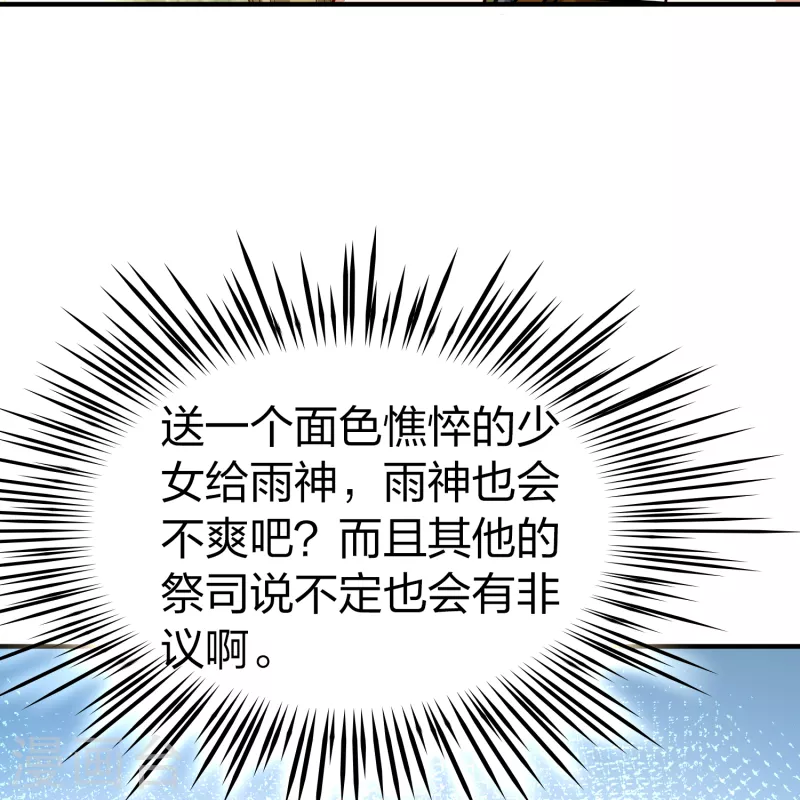 第2季第148话 绝食122