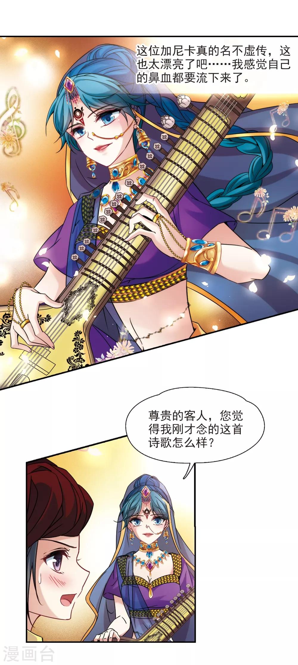 第352话 古印度加尼卡115