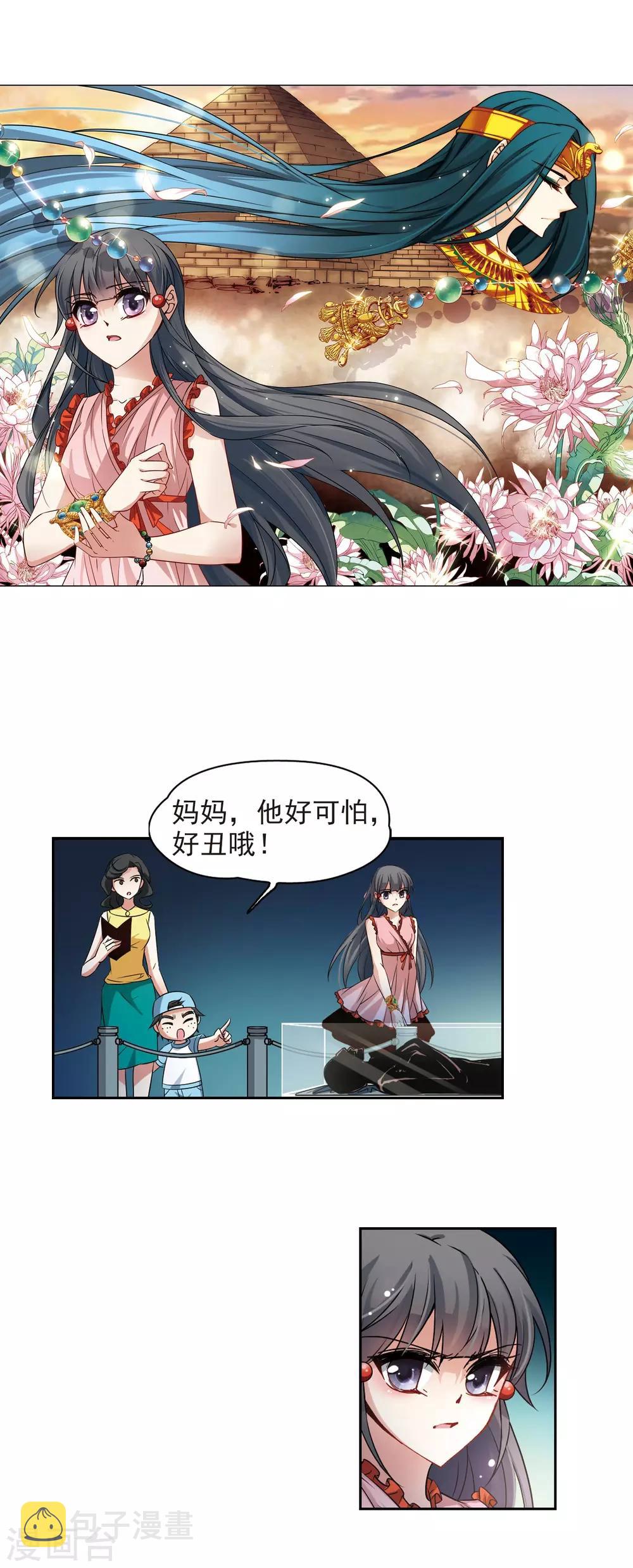 第181话 再见拉美西斯31