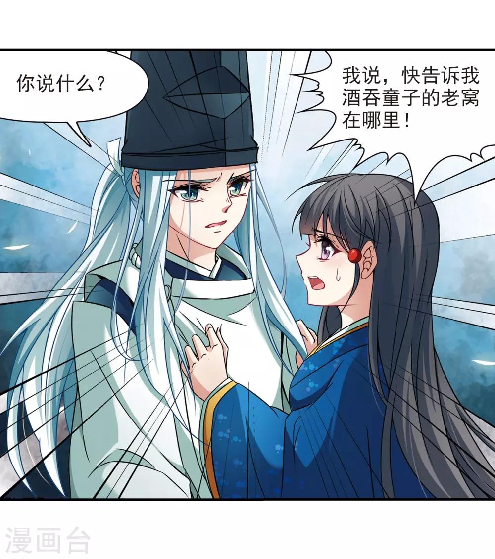 第256话 式神朱雀19