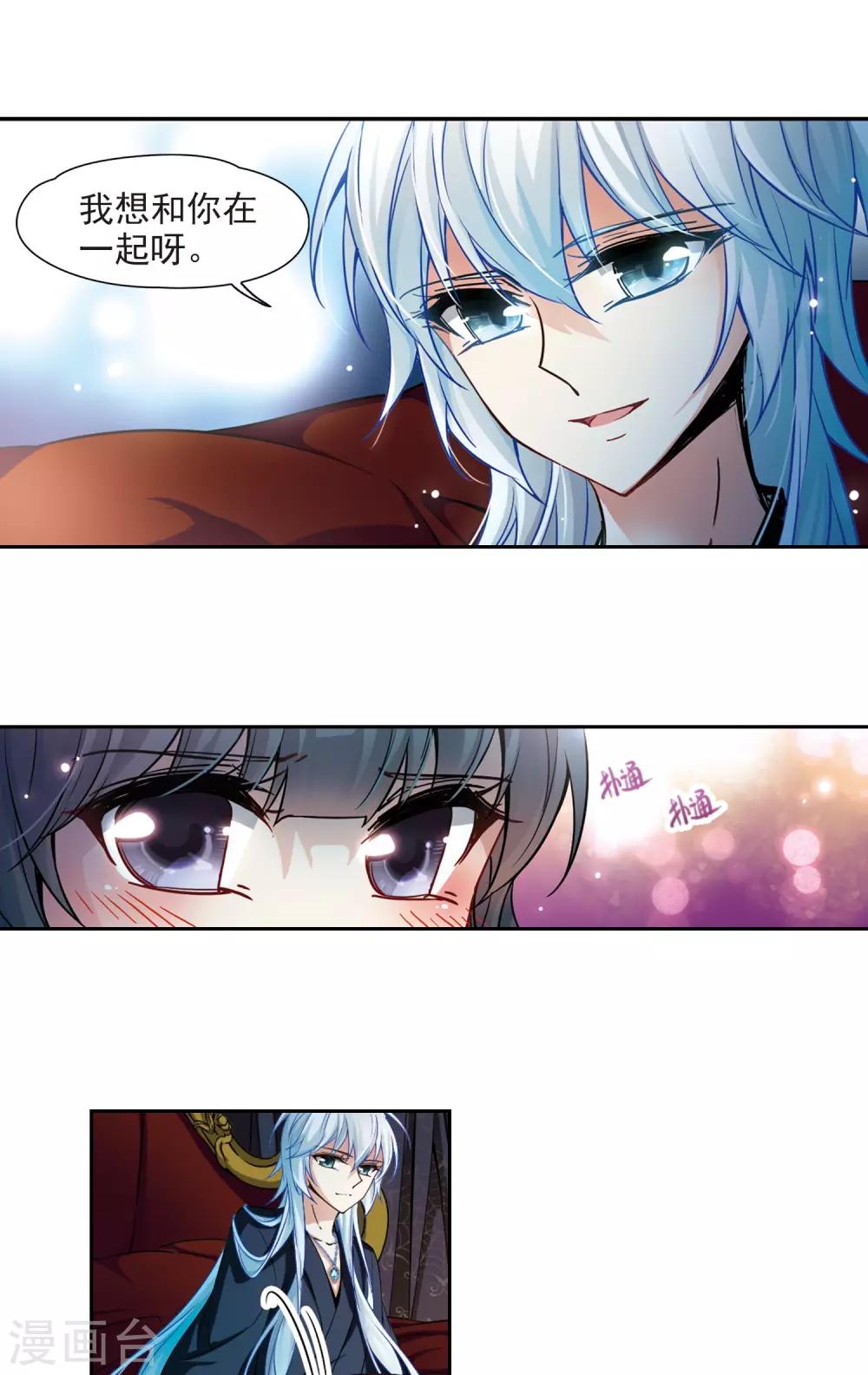 第130话 撒那特斯的故事11