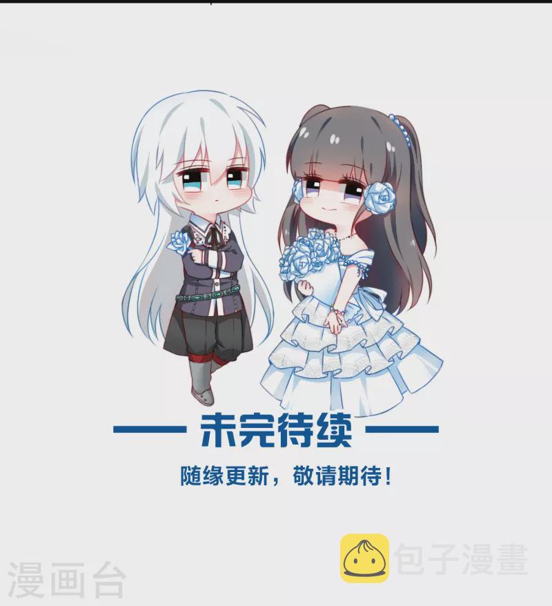 会员专属番外1 平行世界之吸血鬼新郎41