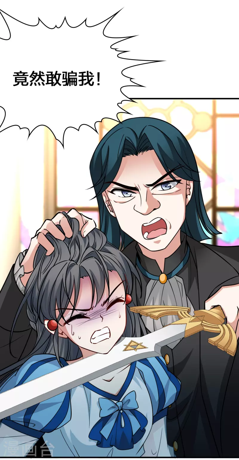 第2季第119话 幕後的操纵者423