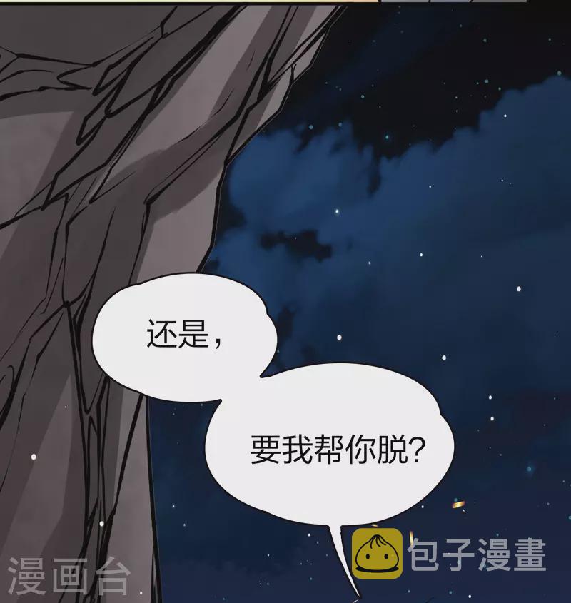 第2季第42话 莫名其妙的婚约24