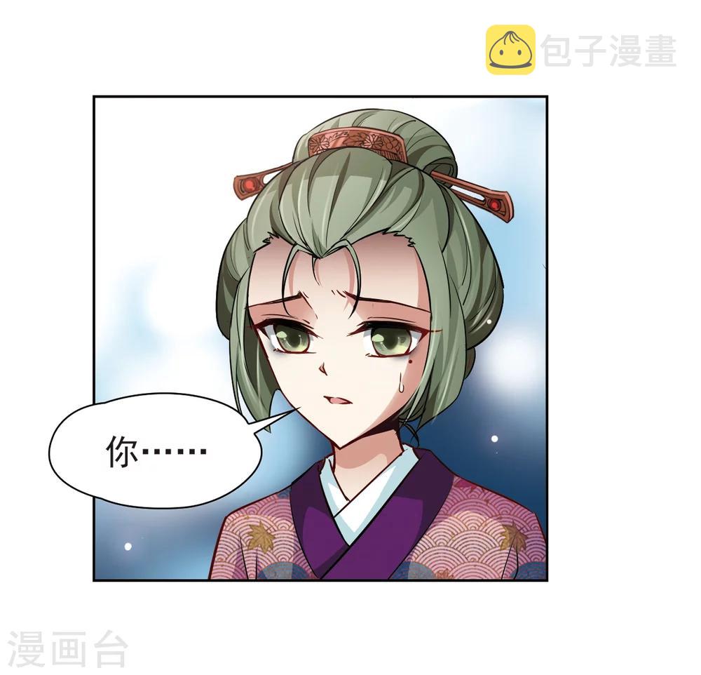 第34话 前往京都35