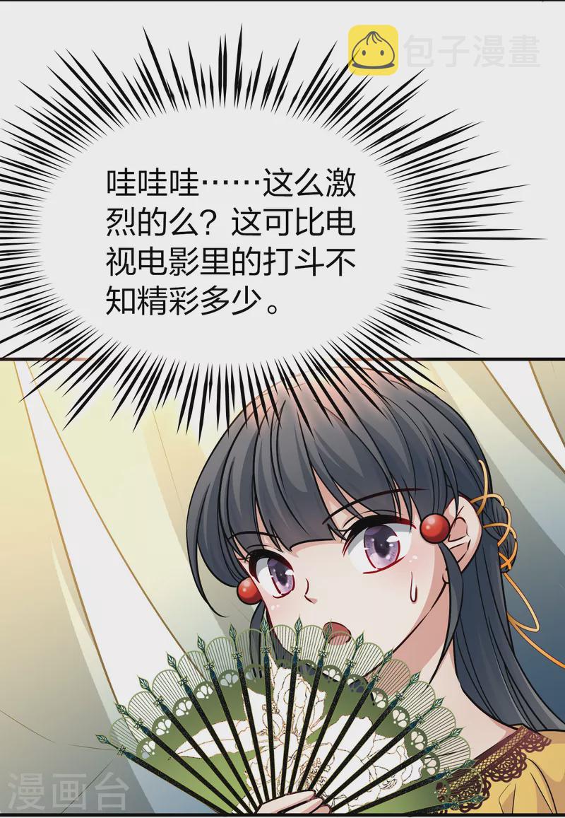 第2季第95话 假面舞会336