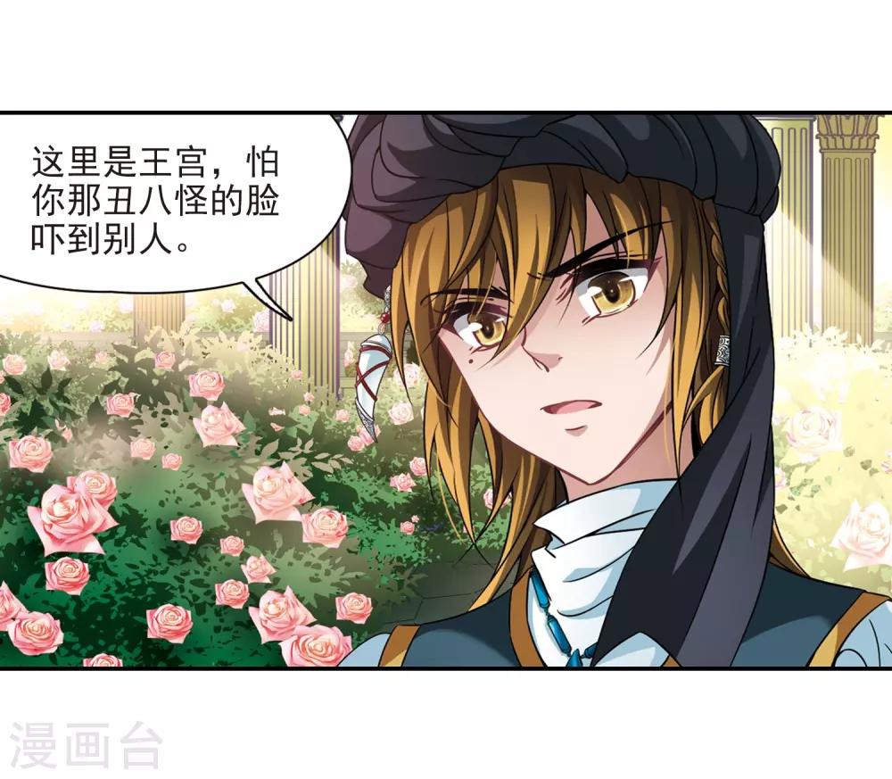 第286话 误闯後宫17