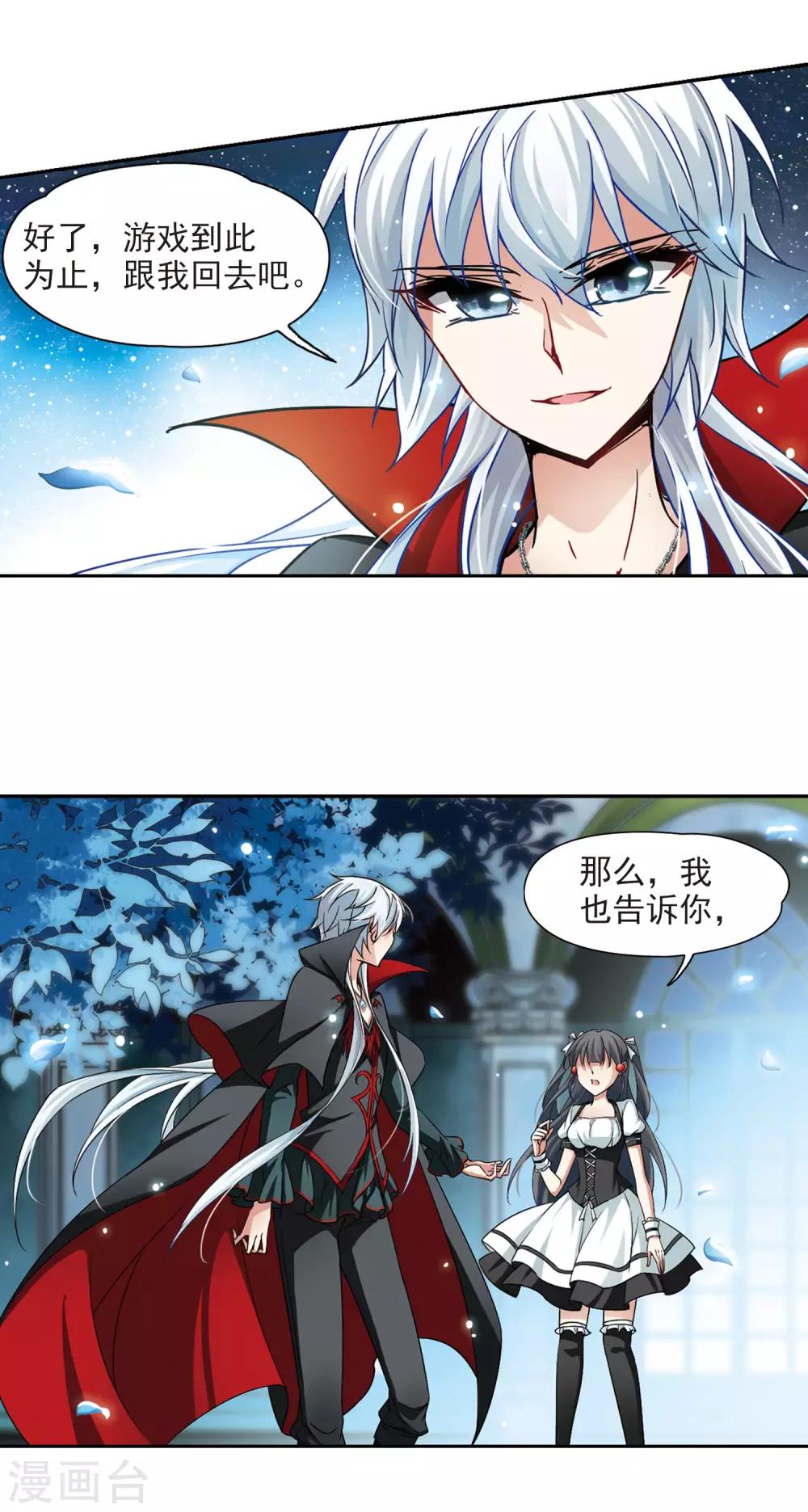 第104话 血族亲王312