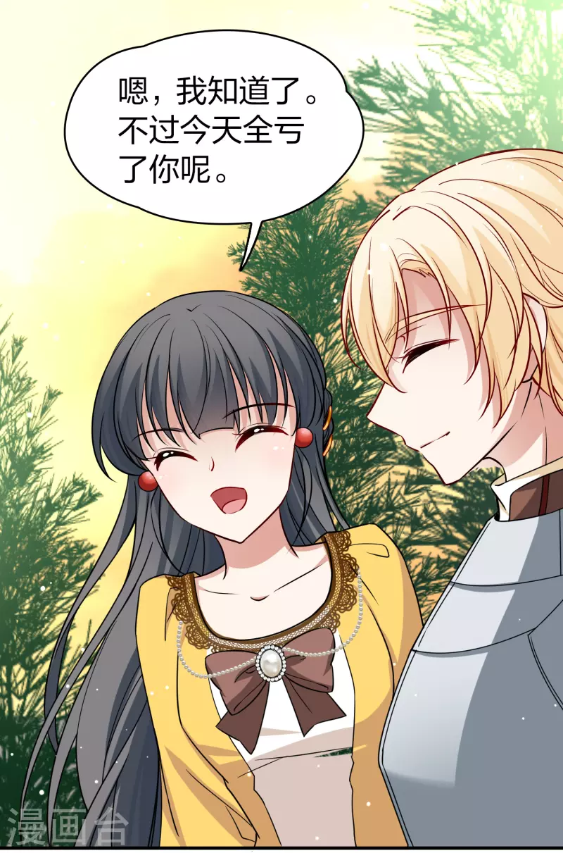 第2季第99话 假面舞会713