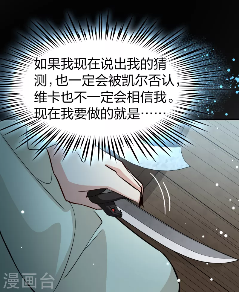 第2季第62话 拉尼阿尔的命运224