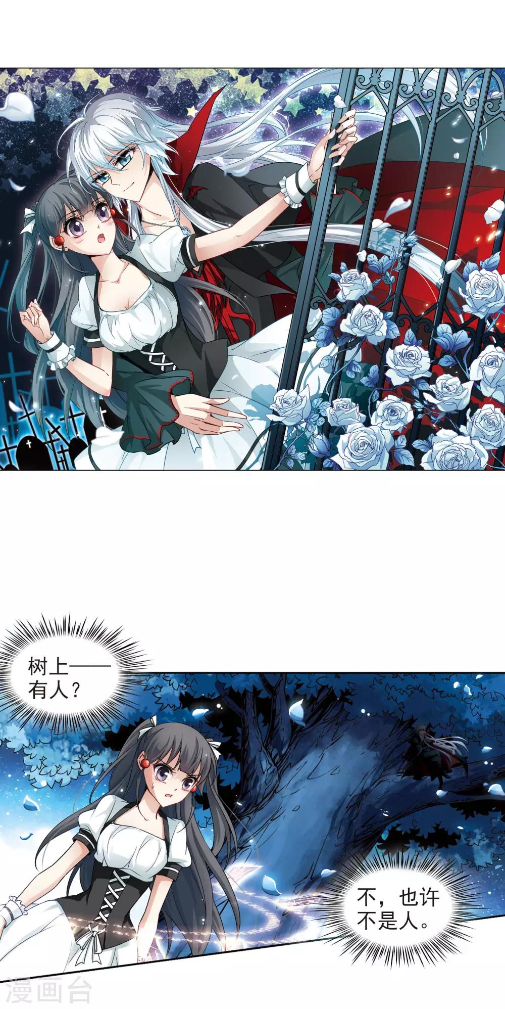 第102话 血族亲王11