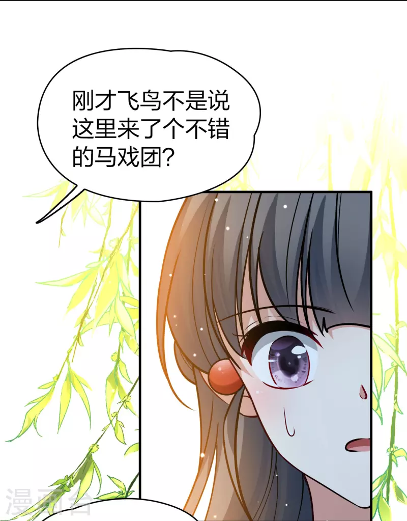 番外篇9 司音番外Just one day0311
