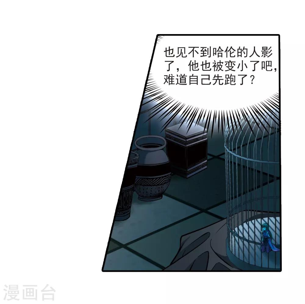第310话 魔王的宠物1-115