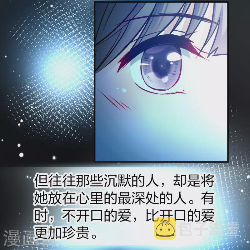 番外篇12 司音番外Just one day0662