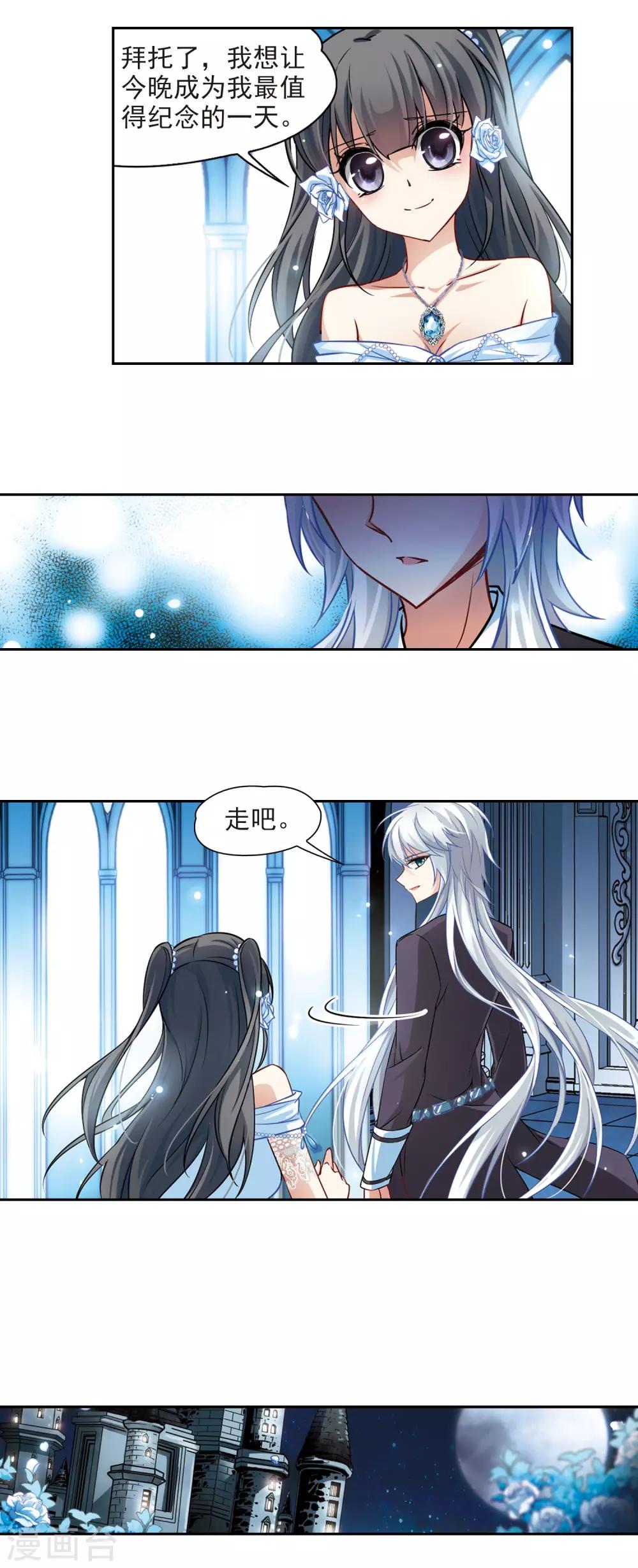 第132话 小隐的计划16